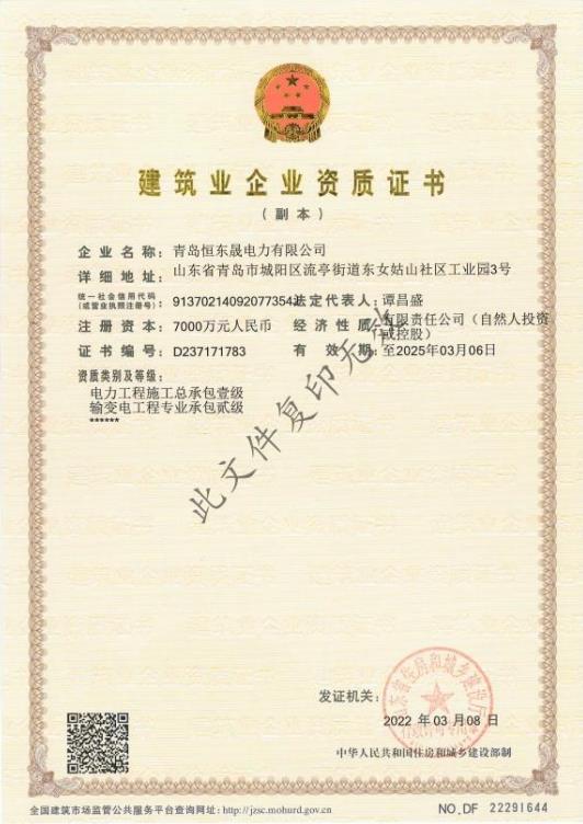 電力工程施工加盟分公司-選恒東晟電力