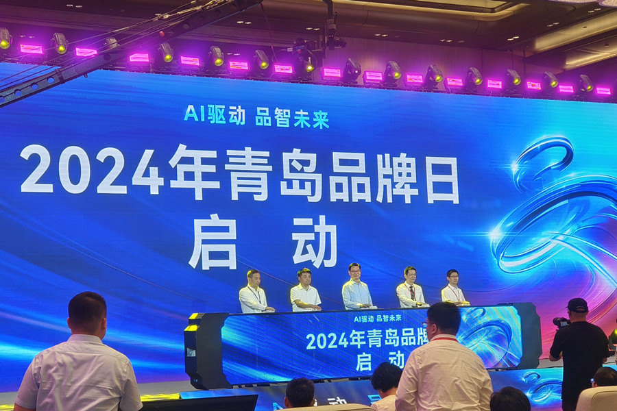 青島恒東晟電力出席2024年青島品牌日活動(dòng)